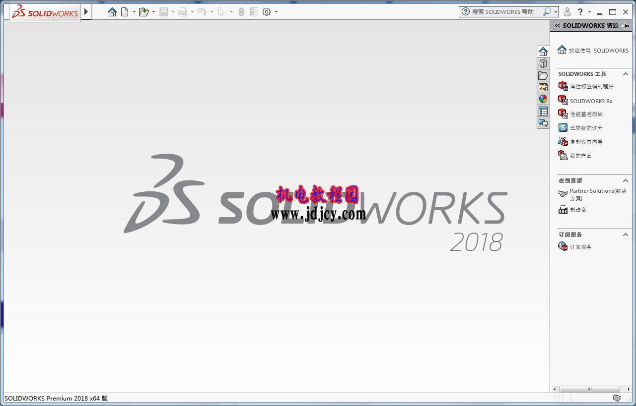 solidworks2018图文安装教程_追风无限